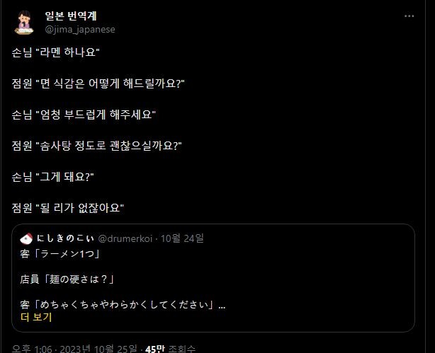 “ 라멘 한그릇 주세요 ! “_1.jpeg