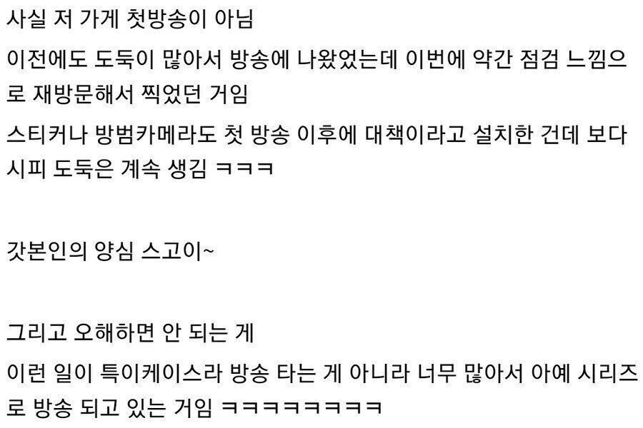 한국과는 다르게 양심적인 일본 무인가게 손님들_2.jpg