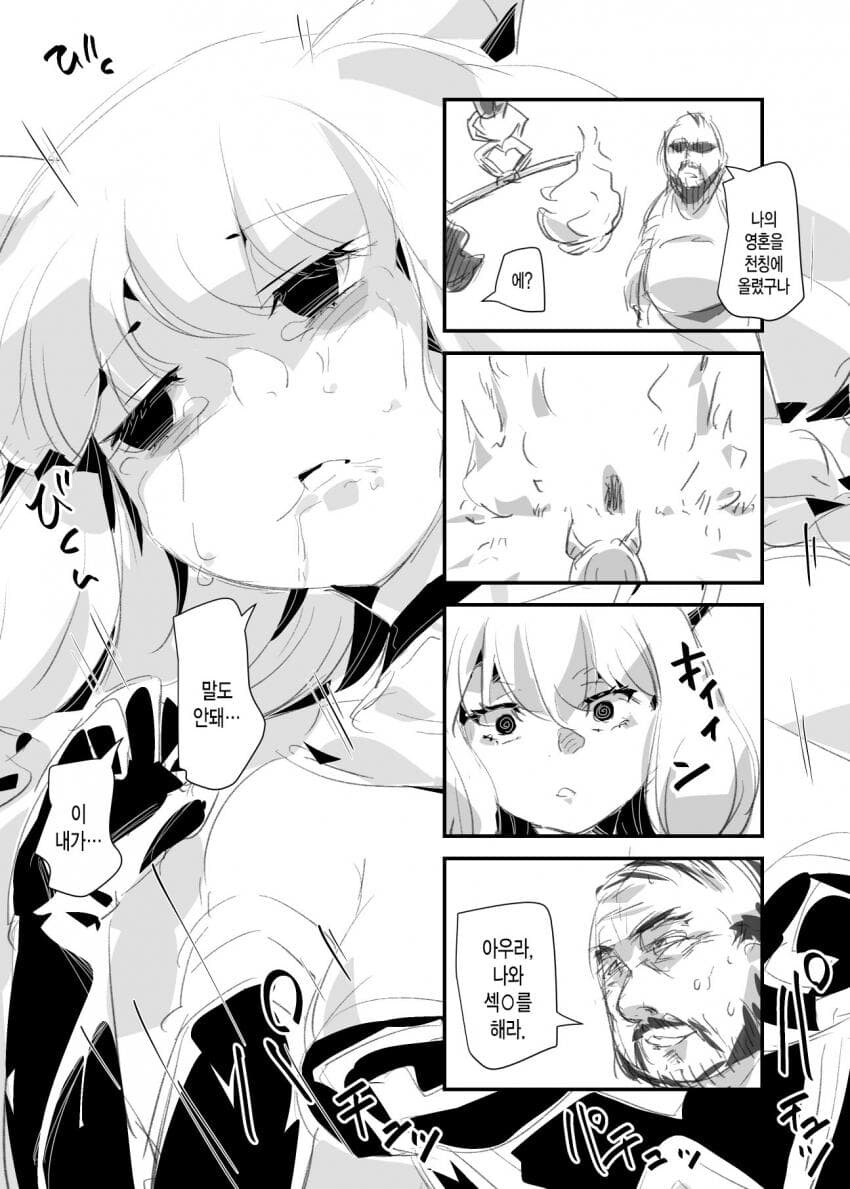 프리렌) 아우라, 자해해라.jpg_2.jpg