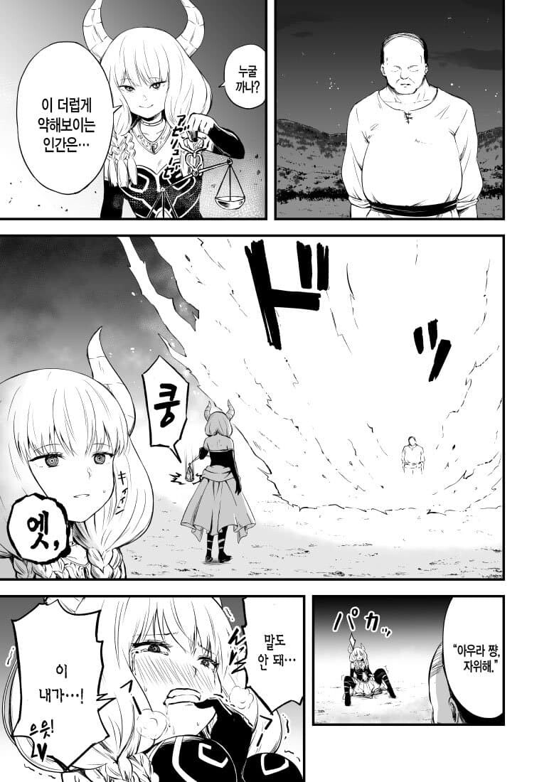 프리렌) 아우라, 자해해라.jpg_3.jpg