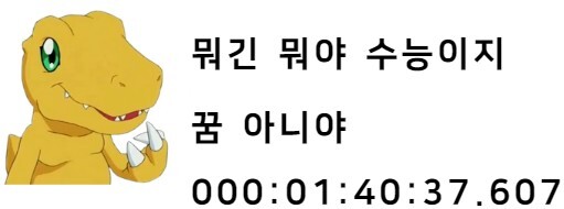 요새 수능 보는 애들은 모르는거_1.jpeg