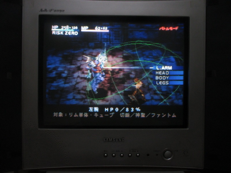 베이그란트 스토리 (9) - 브라운관 티비 화면_32.jpg