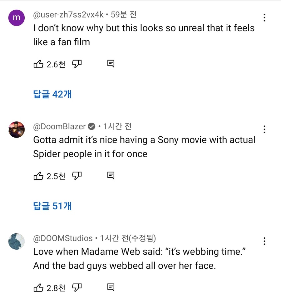 소니 신작 히어로 영화의 댓글드립 대잔치_1.jpg