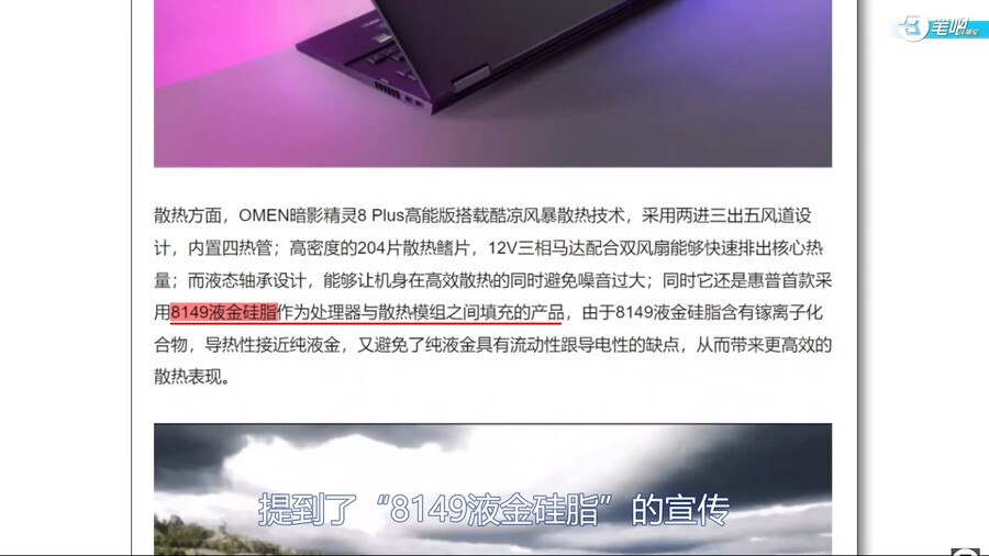 1000시간의 혹독한 테스트! 노트북 리퀴드메탈은 정말 신뢰할 수 있나요?_4.jpg