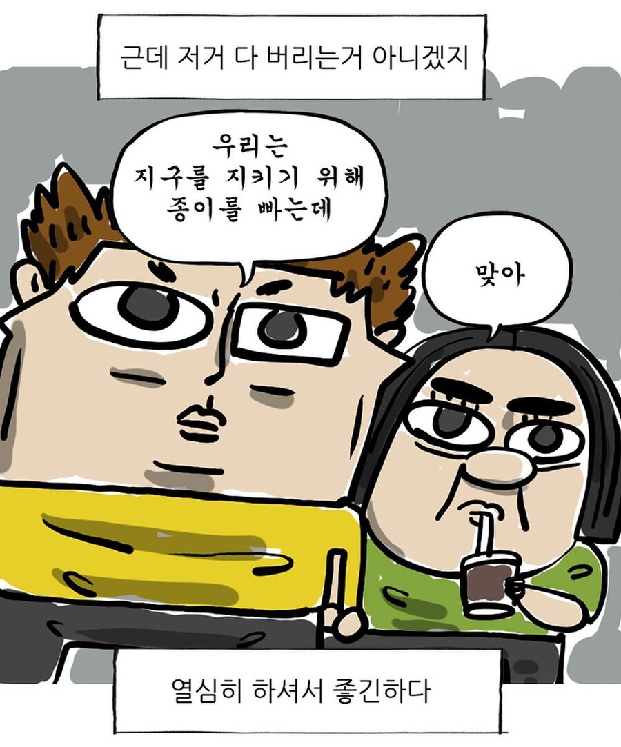 길가다 현수막을 본 조석작가.Manhwa_7.jpg