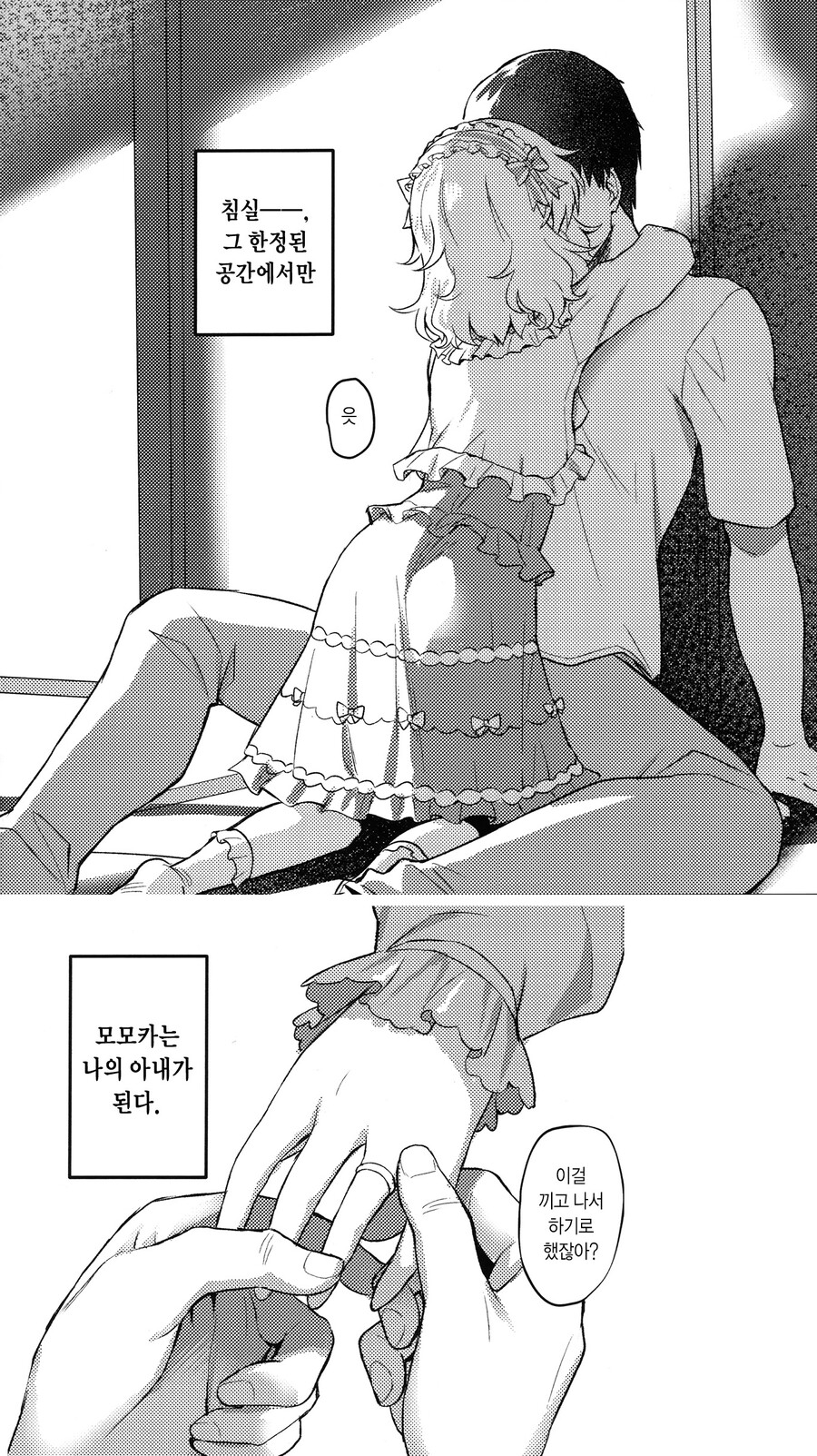 @) 현모양처 모모카_5.jpg