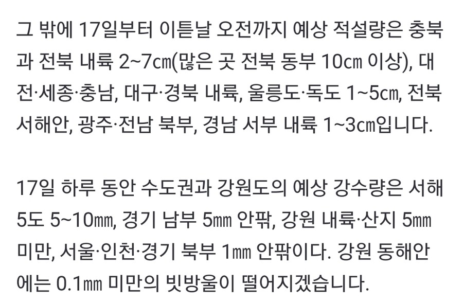 [내일 날씨] "첫눈 오는 날"…영하 3도로 기온 '뚝_2.jpg