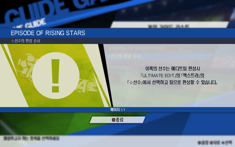 마츠야마 dlc 클리어 이후 질문입니다._1.png