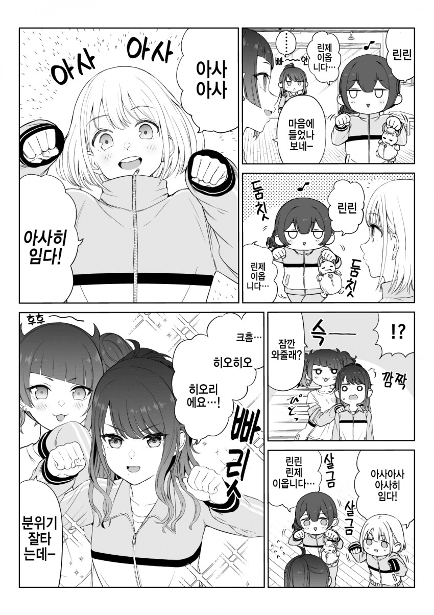 @) 분위기 잘타는 히오리 만화_1.png