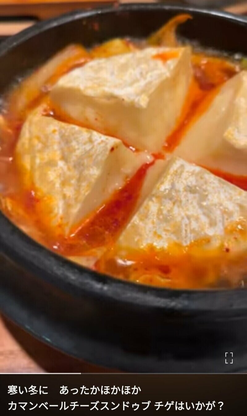 일본에서 유행하는 까망베르 김치찌개 맛평가_1.jpeg