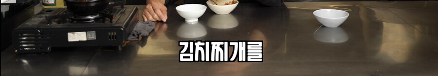 일본에서 유행하는 까망베르 김치찌개 맛평가_9.jpeg