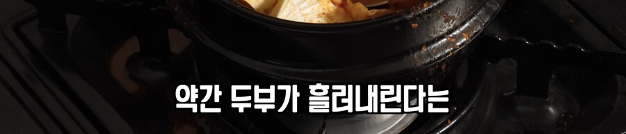 일본에서 유행하는 까망베르 김치찌개 맛평가_17.jpeg