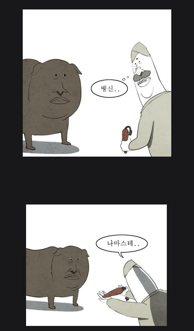 그림 못그려서 욕먹고 빡친 웹툰 작가
