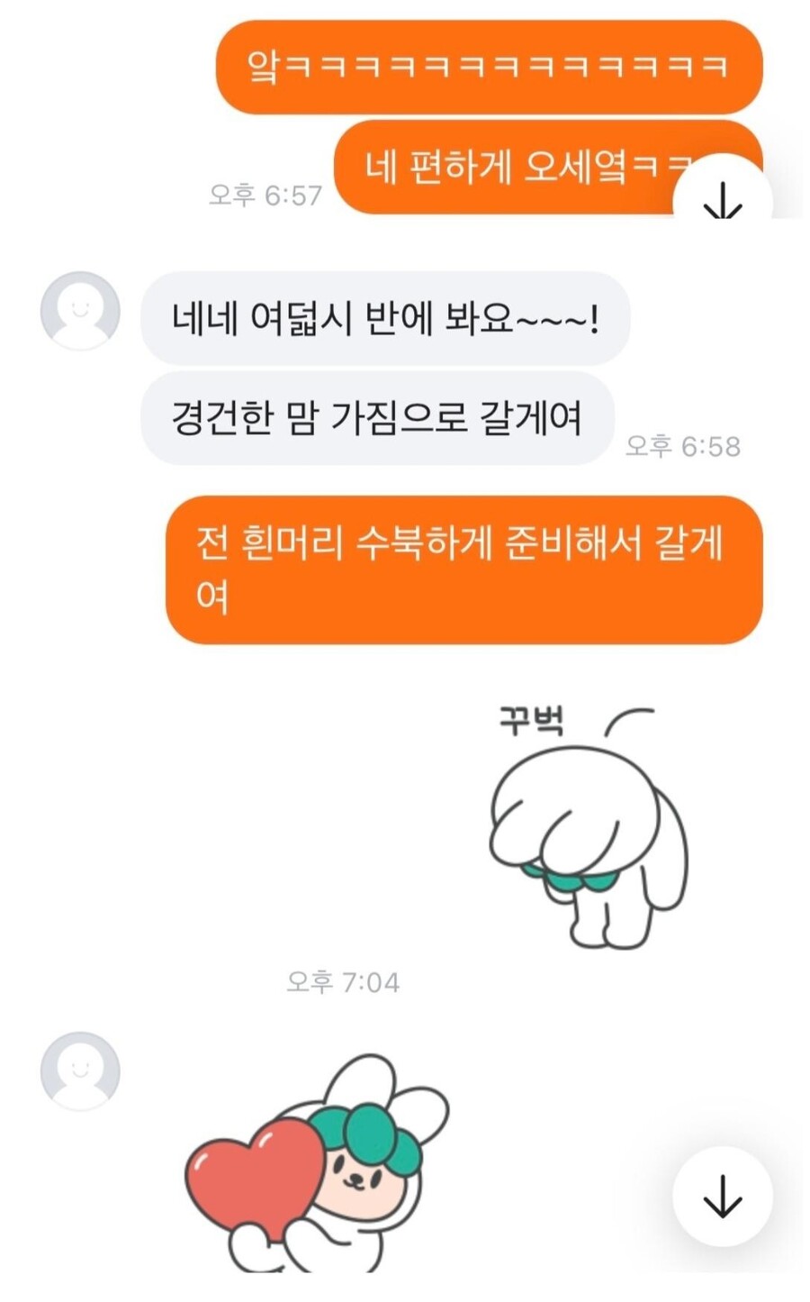 흰머리 뽑는 알바 채용 후기_8.jpg