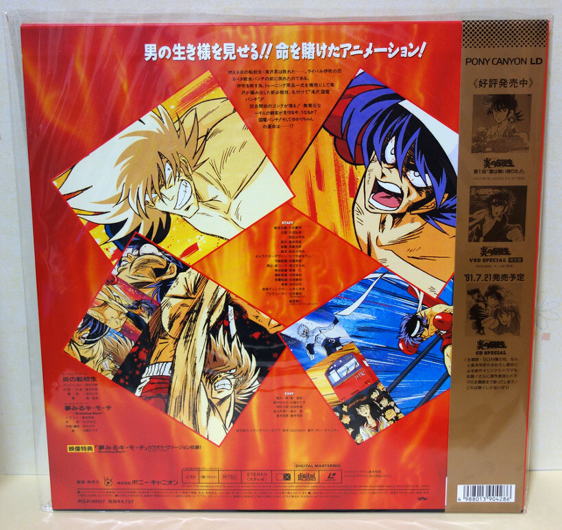 불꽃의 전학생 - 불꽃의 전학생_6.jpg