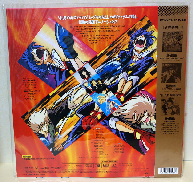 불꽃의 전학생 - 불꽃의 전학생_7.jpg