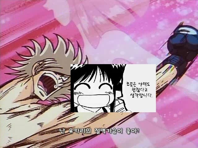 불꽃의 전교생 - 불꽃의 전교생 (세키토시히코)_21.jpg