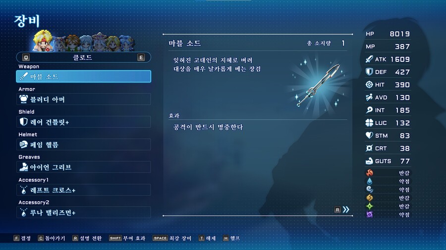 극한의 아울 베어 잡고 디아스 최종무기 2부 가기전에 먹기_1.jpg