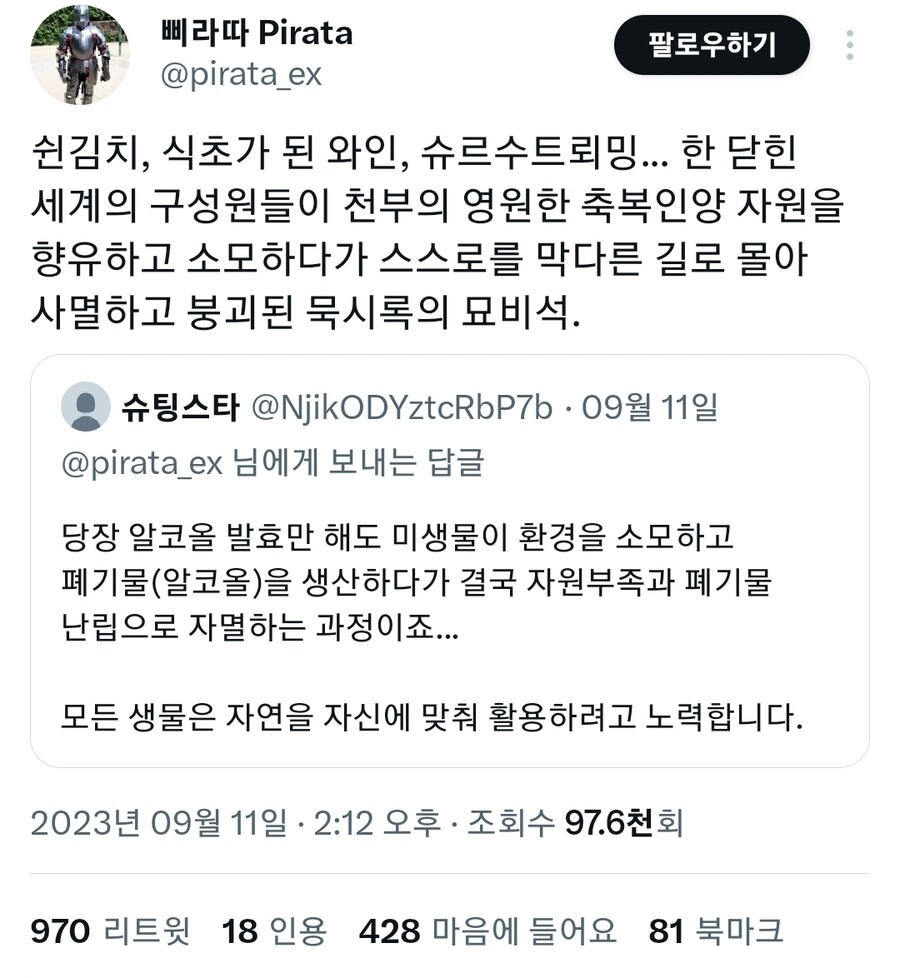 환경파괴는 인간만 하는 행동이다.jpg_2.jpg