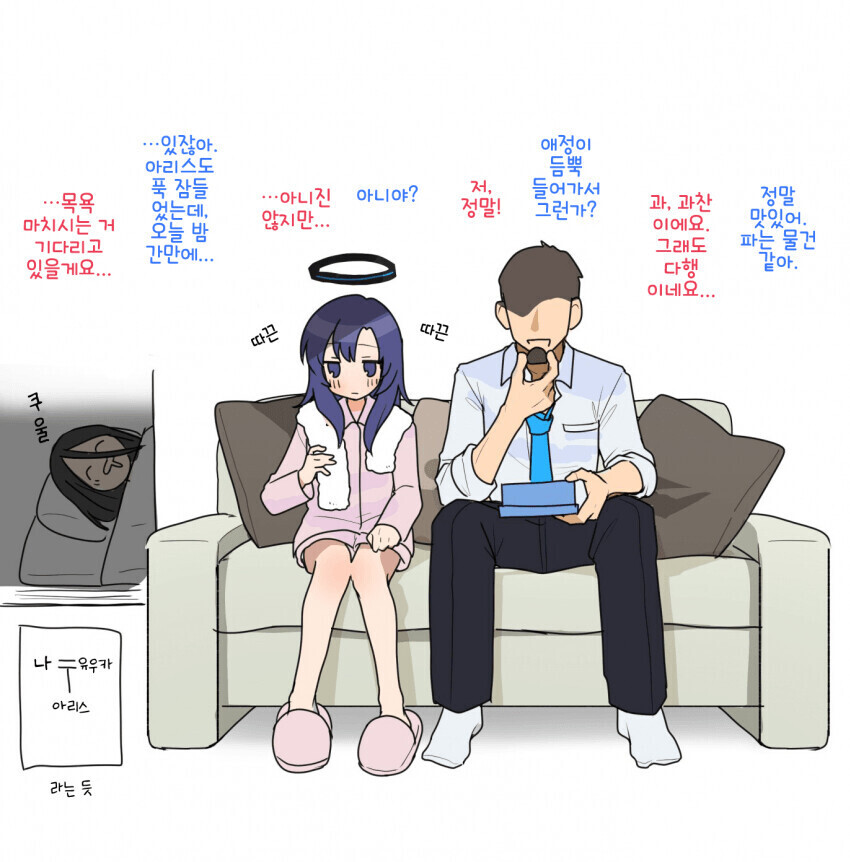블루아카) 11월의 신부 유우카_12.png
