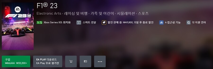 xbox 주말 무료 게임 (11월 16일~ 11월 19일)_2.jpg