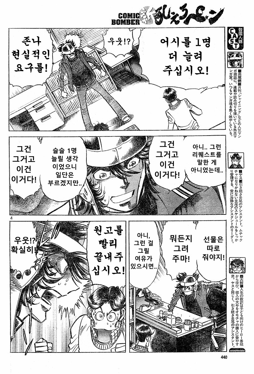 호에로펜) 개쩌는 전설의 탄생 편.manga_3.jpg