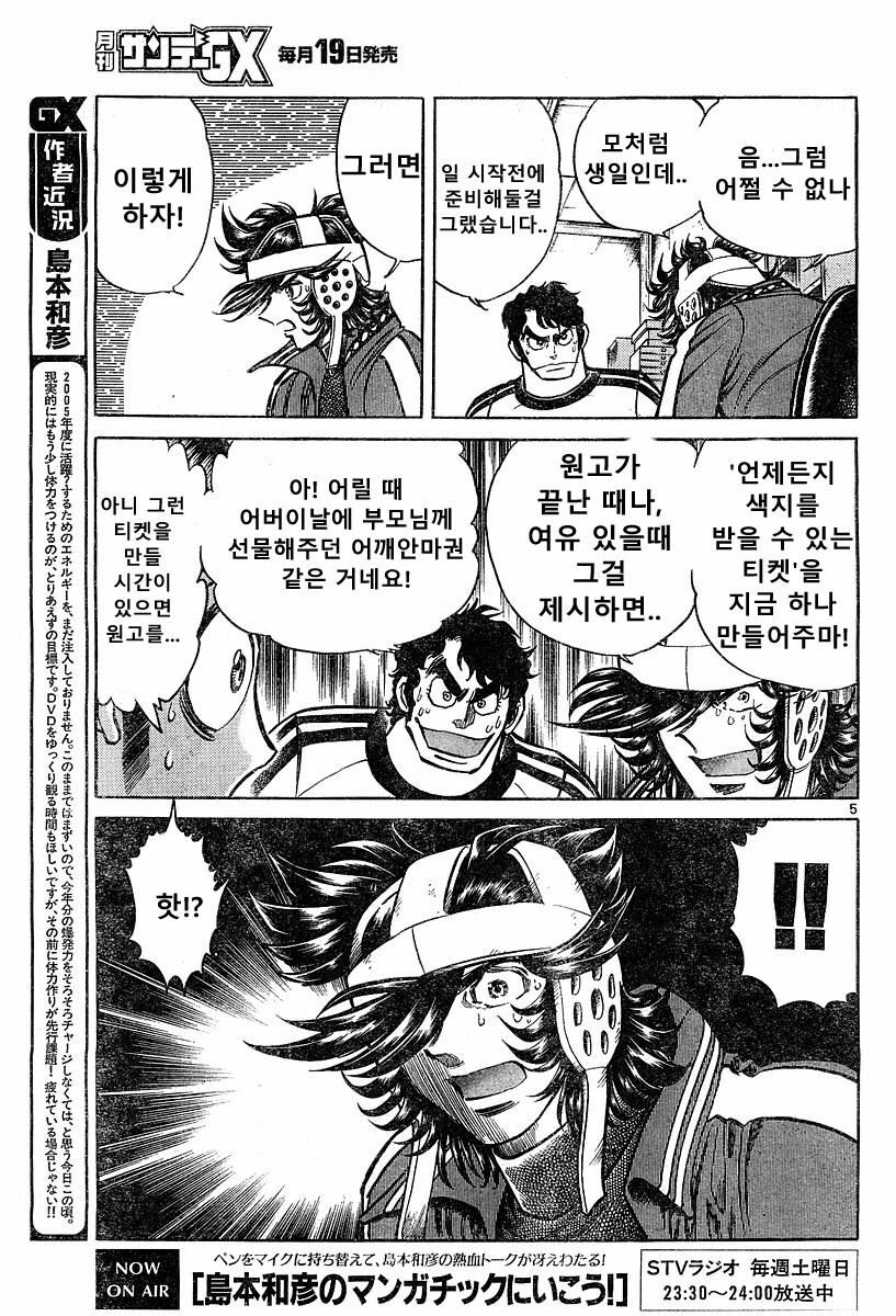 호에로펜) 개쩌는 전설의 탄생 편.manga_4.jpg