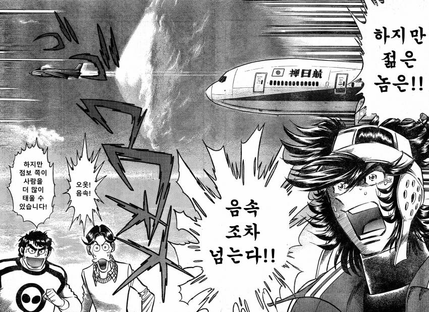 호에로펜) 개쩌는 전설의 탄생 편.manga_9.jpg