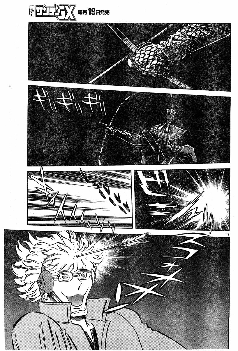 호에로펜) 개쩌는 전설의 탄생 편.manga_15.jpg