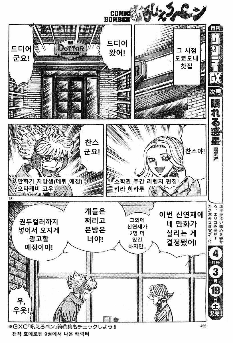 호에로펜) 개쩌는 전설의 탄생 편.manga_14.jpg