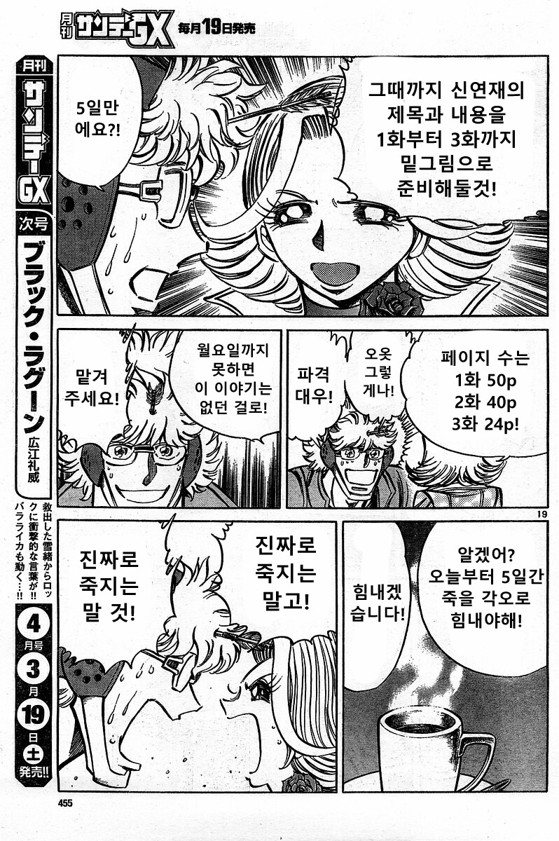 호에로펜) 개쩌는 전설의 탄생 편.manga_17.jpg