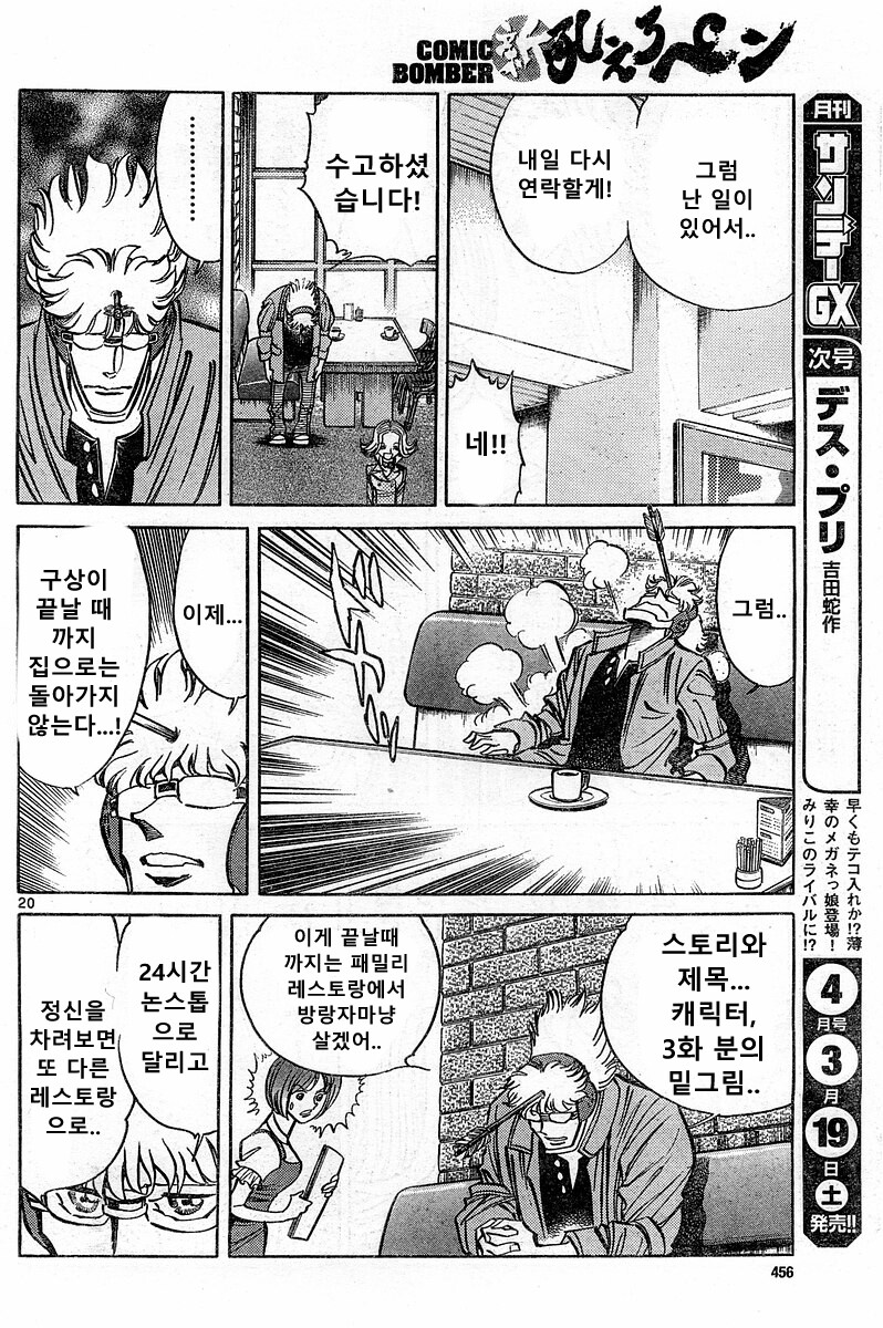 호에로펜) 개쩌는 전설의 탄생 편.manga_18.jpg