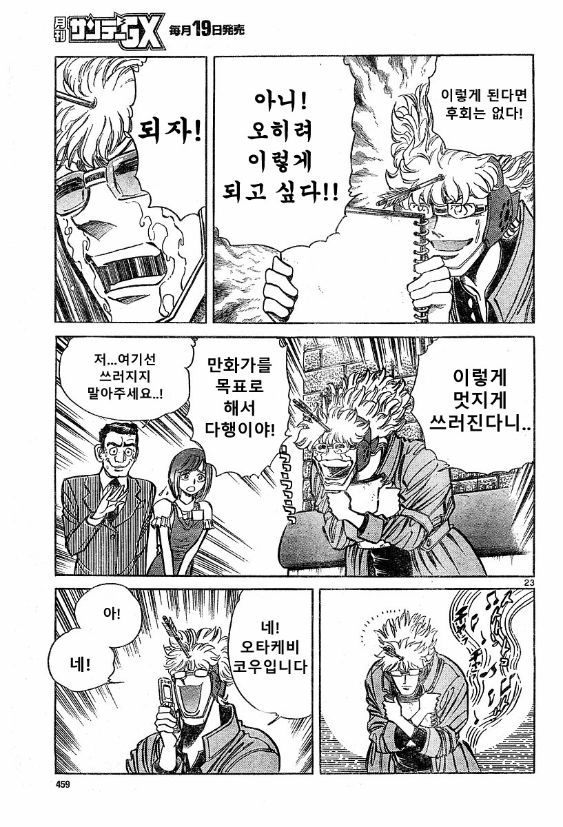 호에로펜) 개쩌는 전설의 탄생 편.manga_20.jpg