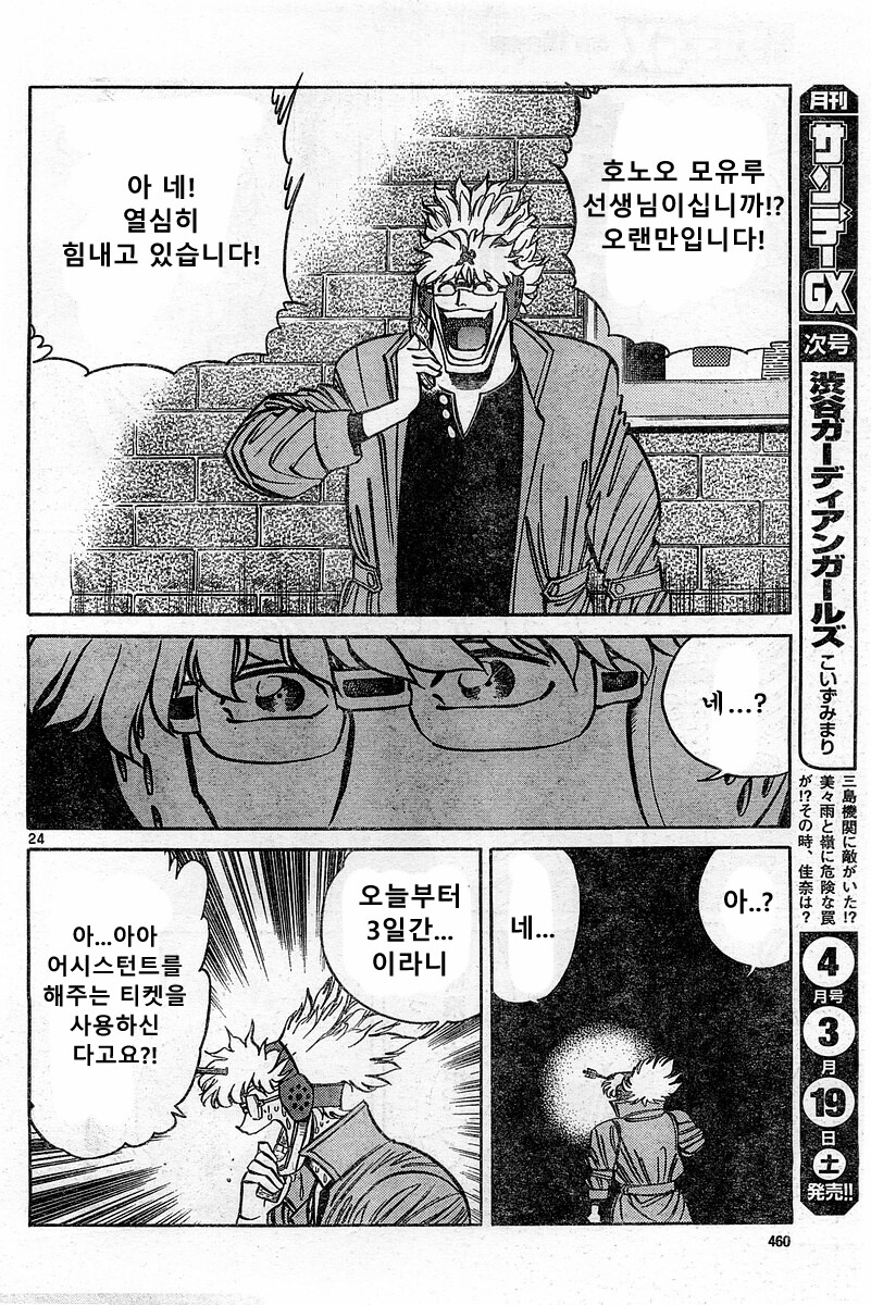 호에로펜) 개쩌는 전설의 탄생 편.manga_21.jpg