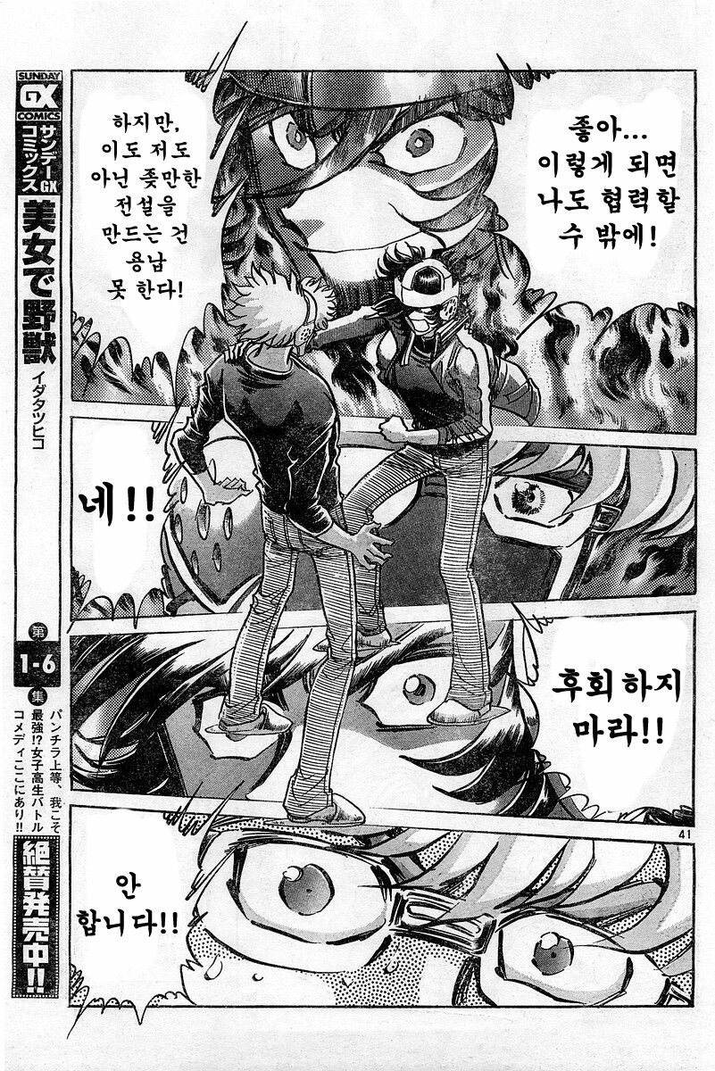 호에로펜) 개쩌는 전설의 탄생 편.manga_38.jpg