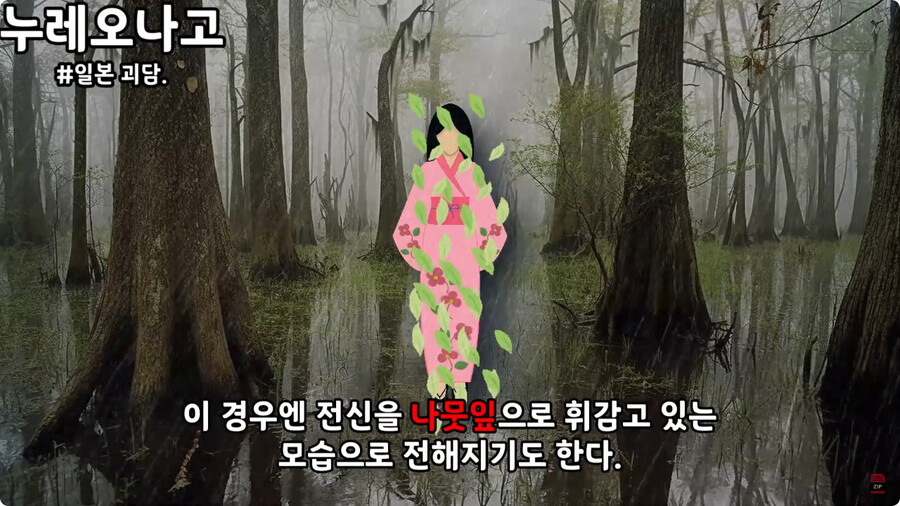 [공포] 일본 요괴 누레오나고.jpg_5.jpg