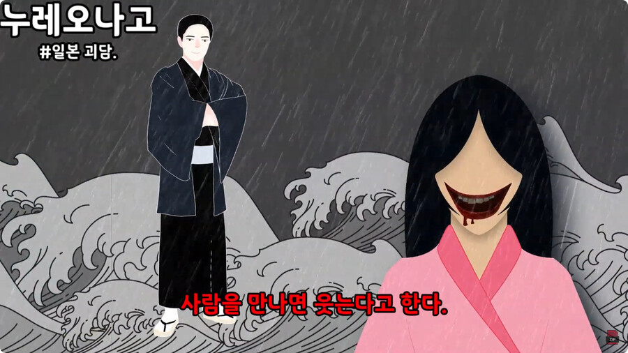 [공포] 일본 요괴 누레오나고.jpg_7.jpg