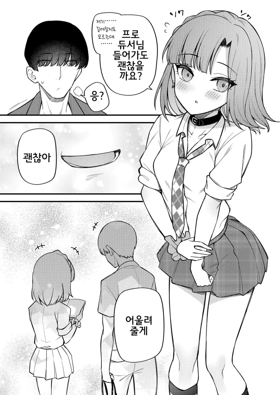 @) 요망한 갸루 유리코 만화_12.webp