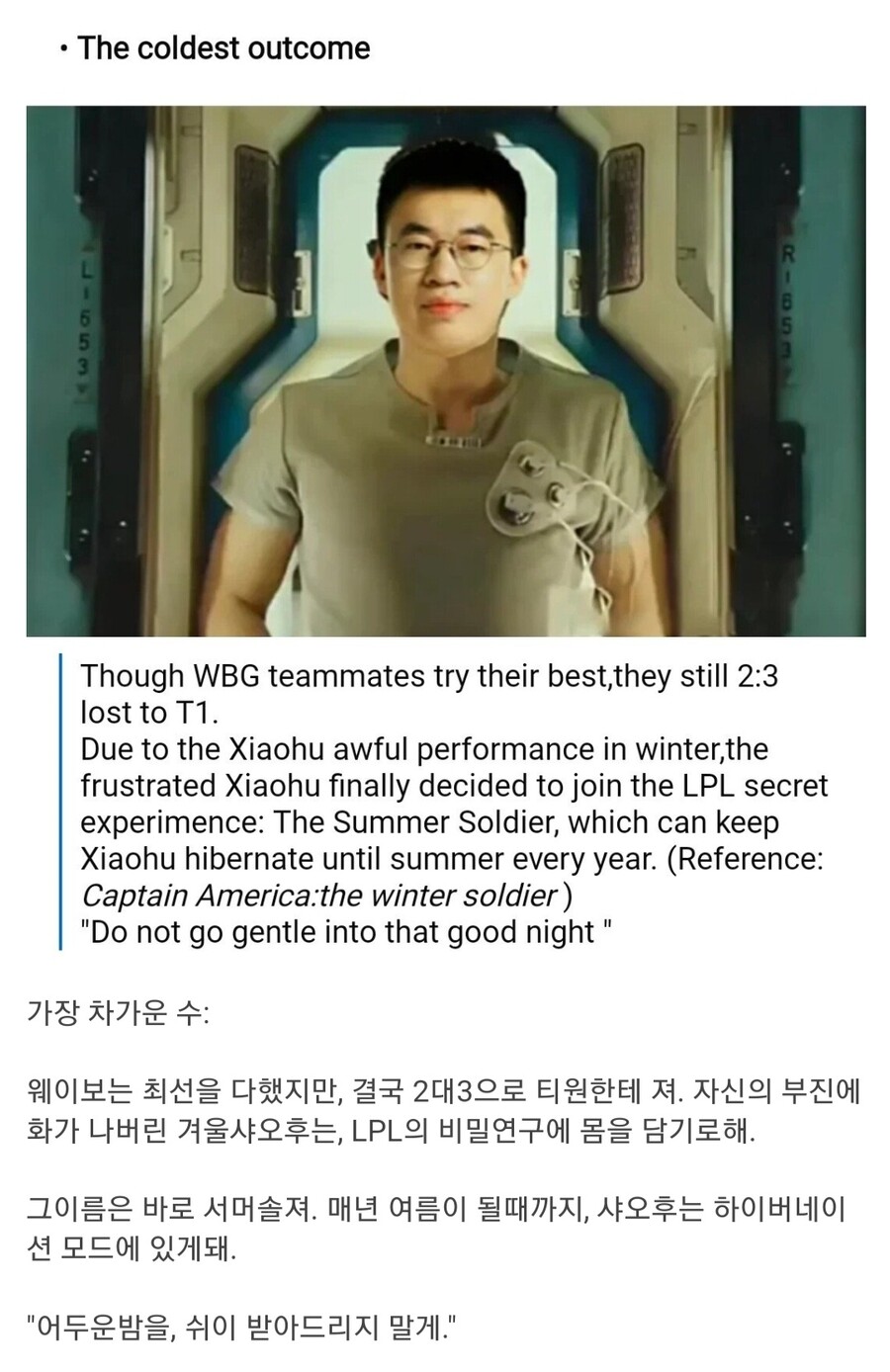롤) 중국 팬들이 예측하는 롤드컵 결승 모든 "경우의 수"_4.jpg