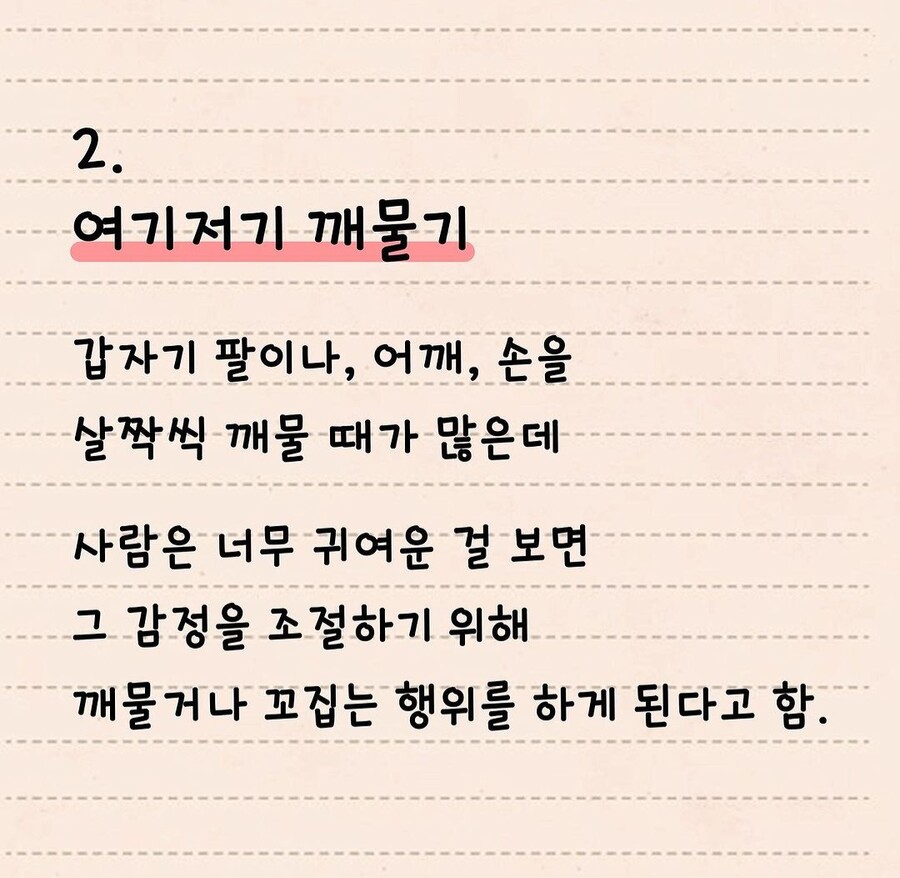 남친을 진짜 좋아할때 하는 스킨쉽.JPG_4.jpg