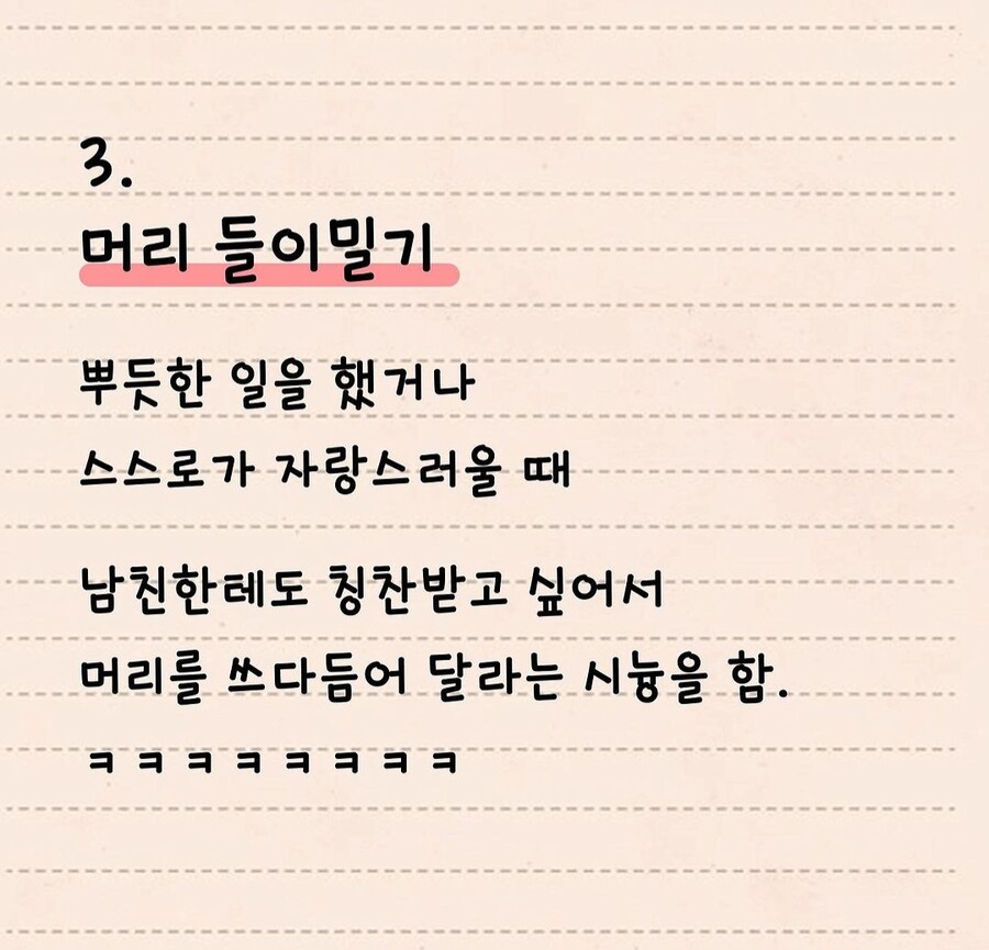 남친을 진짜 좋아할때 하는 스킨쉽.JPG_6.jpg