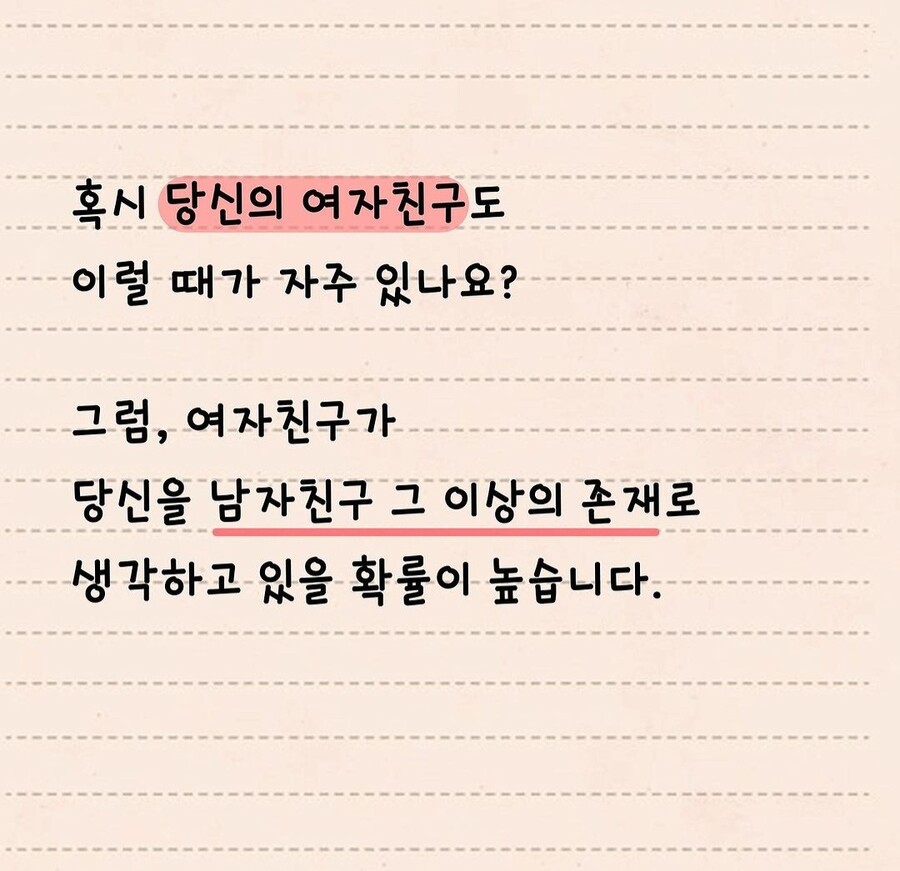 남친을 진짜 좋아할때 하는 스킨쉽.JPG_10.jpg