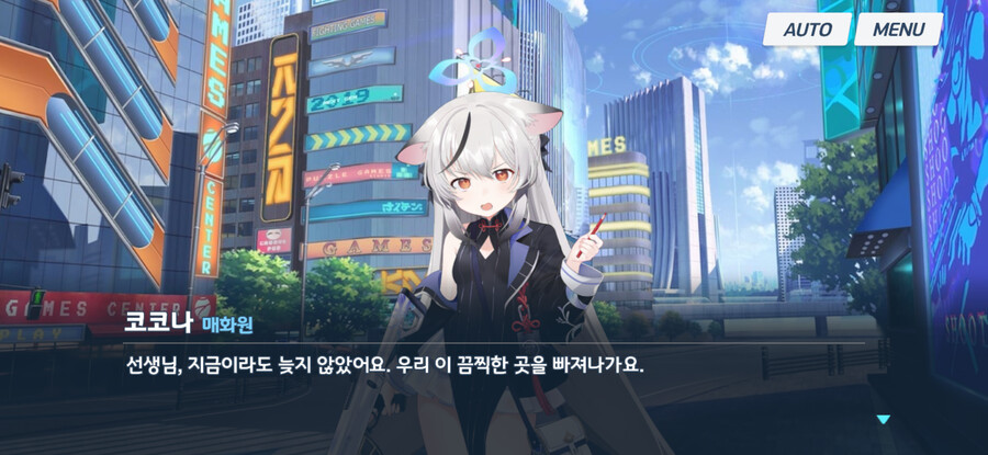 블루아카) 백점만점 하나마루데쓰_6.png
