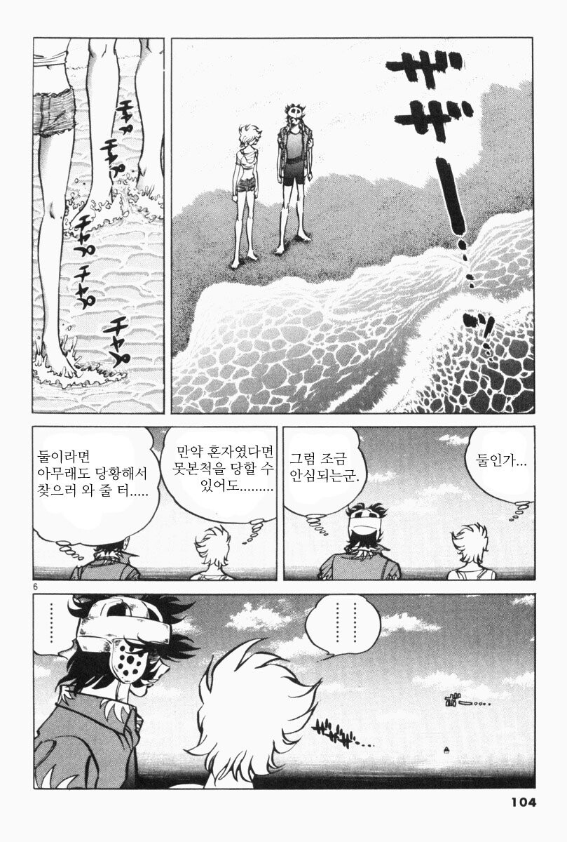 호에로펜) 캐스트 어웨이 편_5.jpg