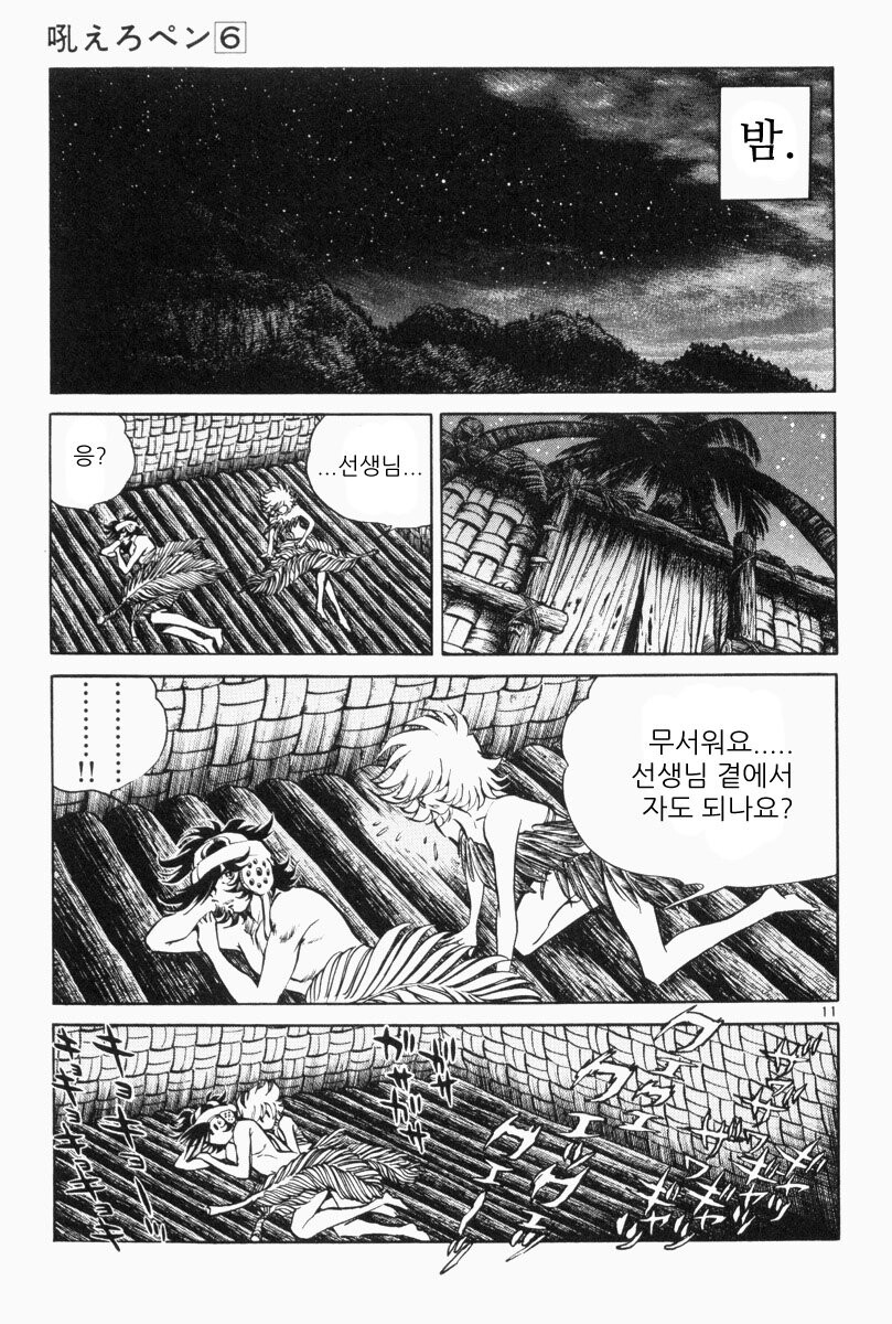 호에로펜) 캐스트 어웨이 편_10.jpg