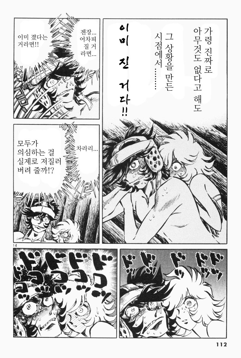 호에로펜) 캐스트 어웨이 편_13.jpg