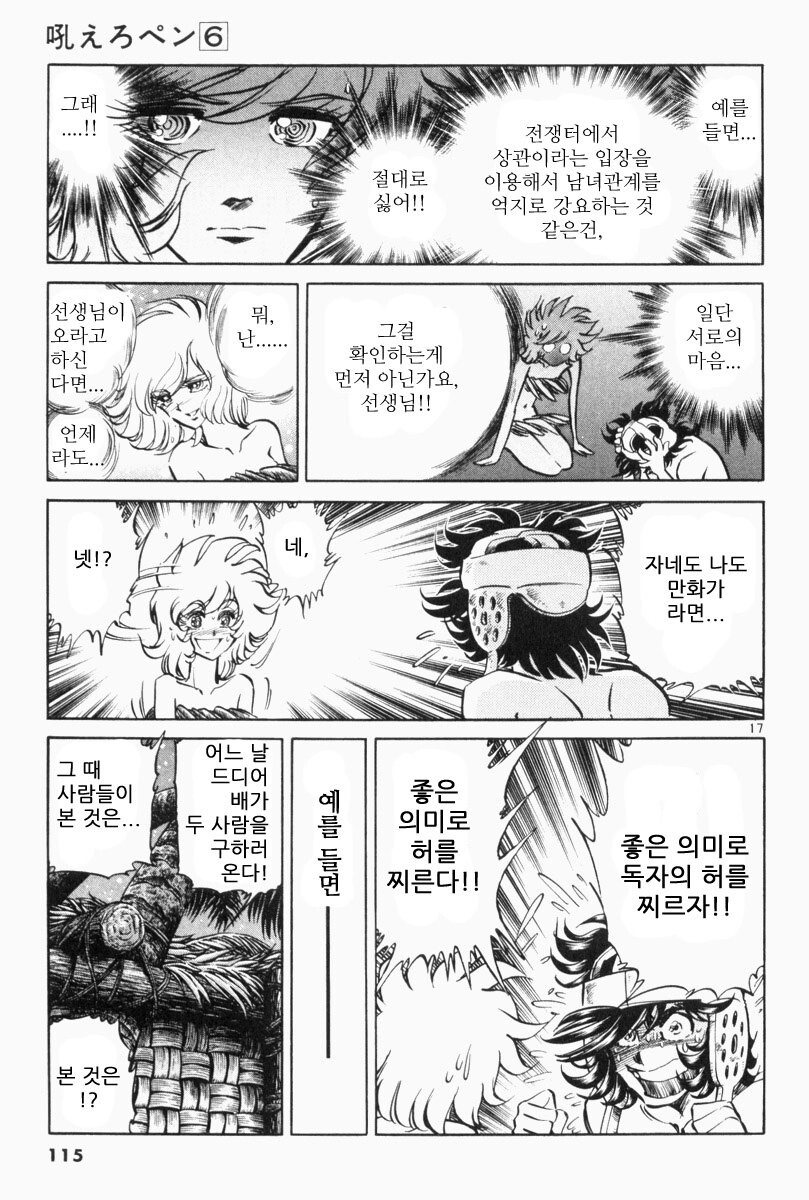 호에로펜) 캐스트 어웨이 편_16.jpg