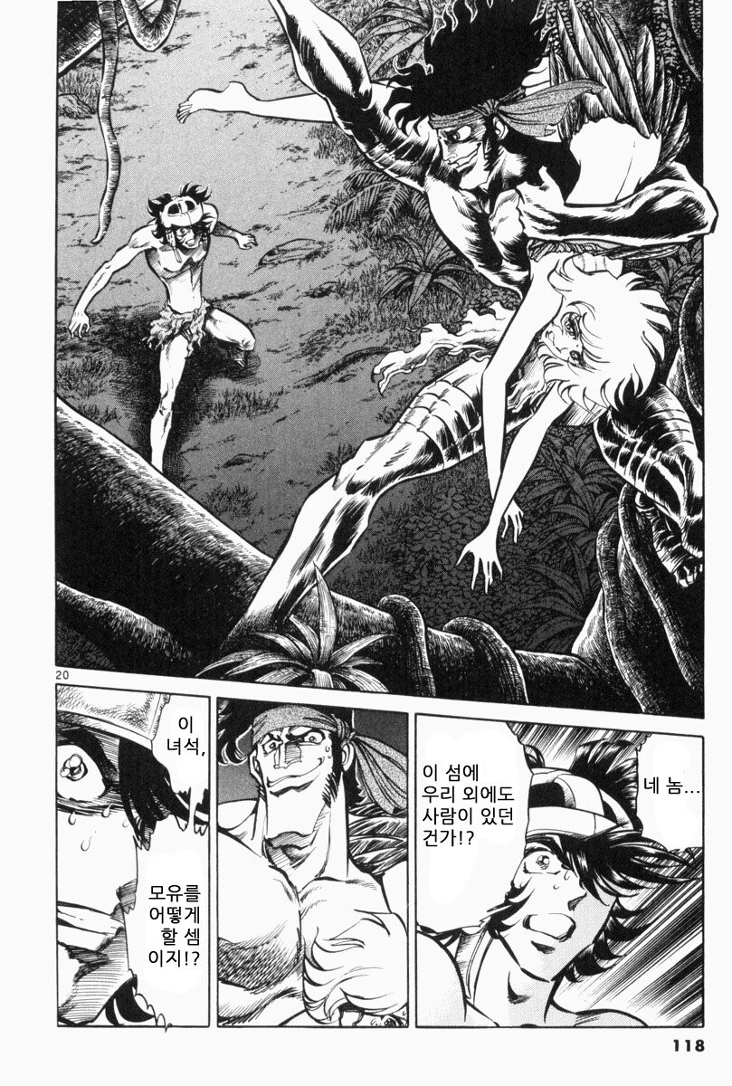 호에로펜) 캐스트 어웨이 편_19.jpg