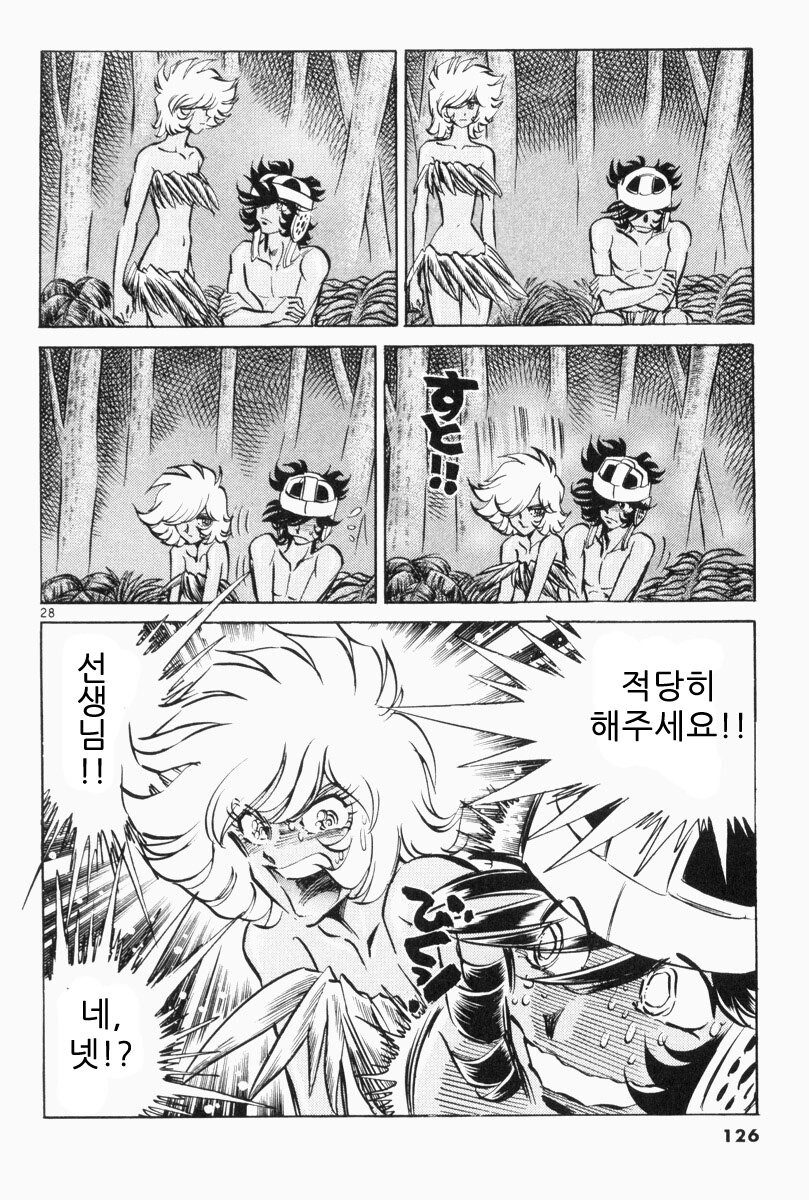 호에로펜) 캐스트 어웨이 편_27.jpg