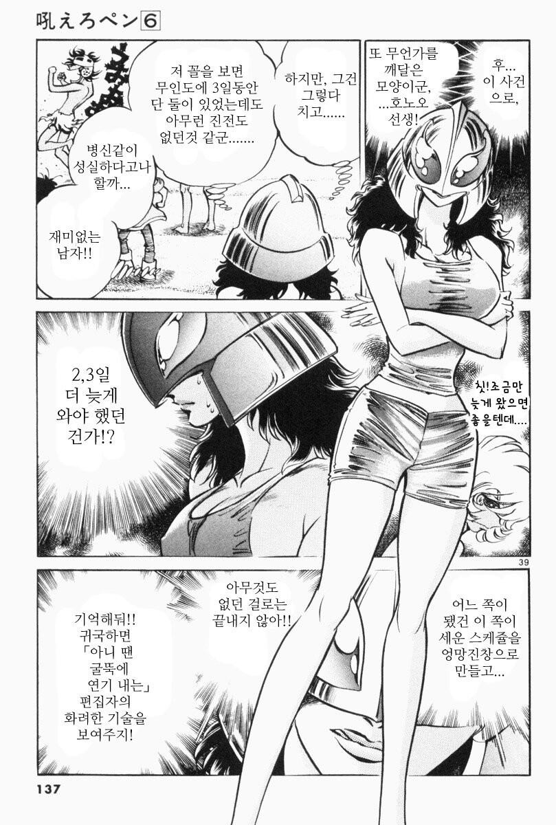 호에로펜) 캐스트 어웨이 편_37.jpg